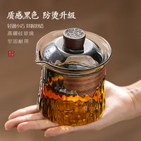 忆壶茶玻璃盖碗泡茶碗茶壶茶杯防烫手抓杯功夫茶具配件一体过滤
