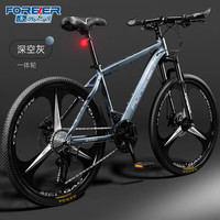 永久（FOREVER）成人山地车自行车男女士越野青少年变速减震单车赛车脚踏单车 【钢架】深空灰 三刀轮 27.5寸 24速【170-195cm】