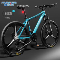 永久（FOREVER）成人山地车自行车男女士越野青少年变速减震单车赛车脚踏单车 【铝架】淡蓝色 三刀轮 24寸 27速【145-170cm】