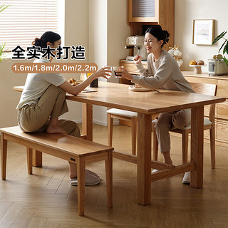 全友 家居 原木风餐桌餐椅组合简约客厅家用餐厅纯实木吃饭桌子DW8056