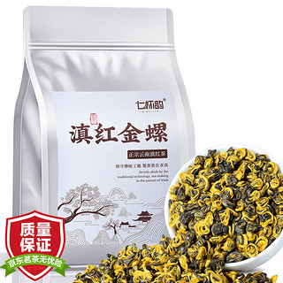 七杯韵 茶叶滇红金螺蜜香特级2024新茶云南凤庆滇红古树红茶250g浓香自饮