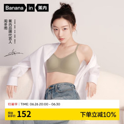蕉内 无钢圈软支撑 女士文胸  橄榄绿