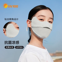 UV100儿童防晒口罩男女春夏季防紫外线薄款透气遮阳面罩21566 珠光灰