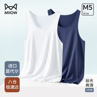 猫人(MiiOW)男士背心男打底内衣男生运动无袖背心春夏季兰精莫代尔裸感无痕 白色+尊贵蓝 L/170100-120斤