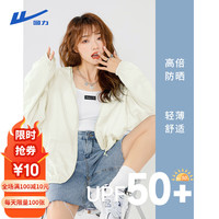 回力upf50+连帽高倍防晒衣女2024年夏季风感波粒出游穿搭休闲上衣 杏-回力白标K XL