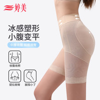 婷美24年薄款冰感塑形收腹裤免穿内裤收小肚子提臀束腰塑形内裤女 显瘦黑 XXL【130-145斤】