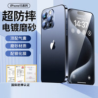 摩斐 适用苹果15promax手机壳 iphone15promax保护套镜头全包硅胶防摔超薄半透明磨砂女男款【深海蓝】 苹果15promax【深海蓝】
