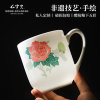 红官窑泡茶杯水杯带盖醴陵陶瓷杯大容量办公会议家用中式杯子釉下彩手绘 红芙蓉 450ml 1只 彩盒包装