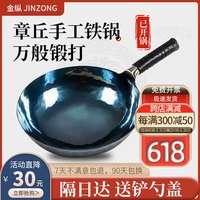 金纵（JINZONG）章丘炒锅铁锅炒菜锅熟铁镜面无涂层燃气灶老式饭店家用 章丘铁锅镜面款34cm（已开锅）