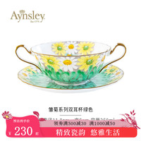 AYNSLEY英国安斯丽雏菊双耳杯咖啡杯茶杯高颜值精致骨瓷杯陶瓷高颜值瓷器 绿色双耳杯