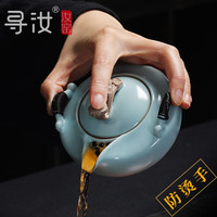 寻汝 汝窑手抓壶盖碗不烫手大号单个泡茶壶防烫手天青色汝瓷开片家用办公室整套陶瓷茶碗高端功夫茶具高档 如意防烫手抓壶-220ml