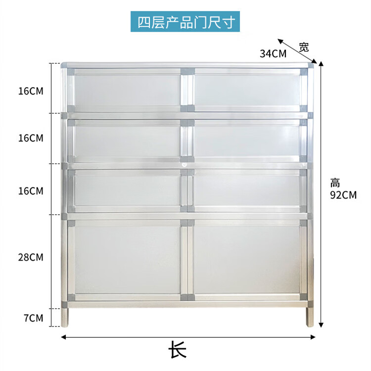 致勤家用简易门口铝合金不锈钢鞋柜收纳门厅柜简约现代多层防晒防水柜 四层鞋柜（长83宽34高92） 自行安装