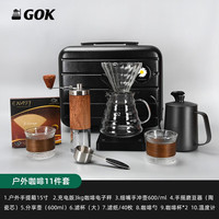 GOK户外手冲咖啡旅行套装户外露营便携手冲壶滴漏式手摇咖啡组合套装 户外咖啡装11套【带电子秤】