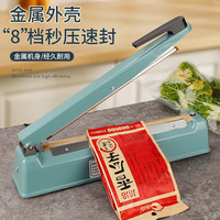 拜杰(baijie)手压封口机塑封机塑料袋食品封口机零食包装密封打包机 八档调节