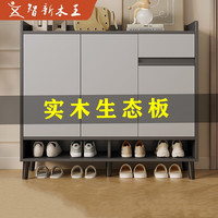 智新木王鞋柜实木家用门口进门一体靠墙客厅入户门多层储物架收纳柜子  【实木芯】100cm雾灰+雅仕灰
