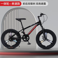 飞鸽(FLYING PIGEON)自行车儿童山地车中小车男女碟刹变速单车公路车休闲越野赛车 探险者-单速一体轮-炫酷黑 22寸(适合140-165cm)
