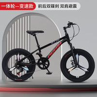 飞鸽(FLYING PIGEON)自行车儿童山地车中小车男女碟刹变速单车公路车休闲越野赛车 探险者-变速一体轮-炫酷黑 20寸(适合130-155cm)