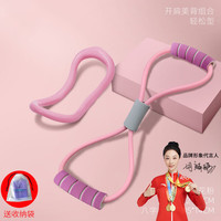 LEDOMODA 瑜伽八字拉力器女开肩练肩美背扩胸8字弹力绳拉力带拉伸训练 10mm加粗粉8字拉力器+粉色瑜伽环