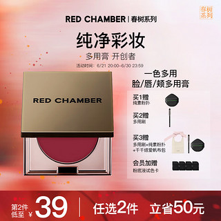 朱栈（red chamber）rc多用膏腮红眼影修容唇膏口红【烟熏冷玫】千鹤 