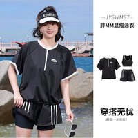 巧丂大码泳衣女士泡温泉遮肉肚子分体性感显瘦泳装非裙式胖妹妹 黑色分体大码【100斤-160斤】