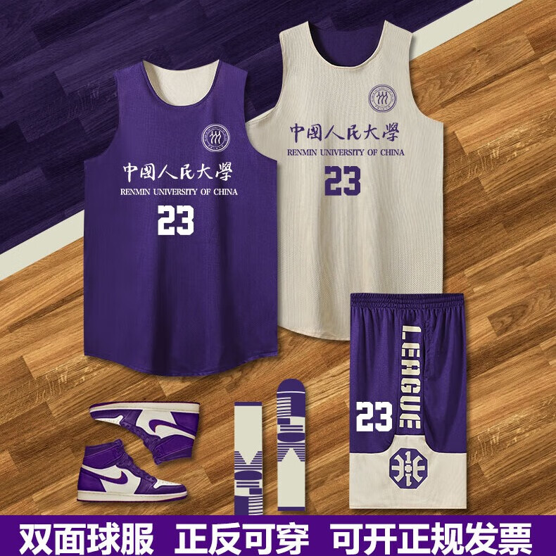 飙驰双面正反穿篮球服定制男女比赛服套装训练服速干透气球衣队服印字