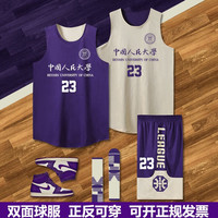 飙驰双面正反穿篮球服定制男女比赛服套装训练服速干透气球衣队服印字