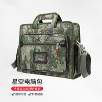 步孤岛参谋指挥作业包 迷彩电脑包手提公文包户外单肩 丛林星空电脑包