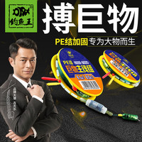 钓鱼王 霸王悍PE结巨物主线组钓鱼线绑好成品线组鲢鳙大物鱼线