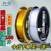 钓愉进口钓鱼线主线碳氟线尼龙线碳素线组合不打卷子线强拉力路亚前导 透明色(两盘型号可选) 118米 4.0号线