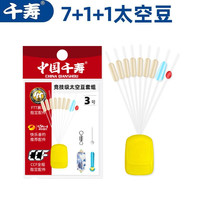 千寿(Qianshou) 竞技太空豆套装全套组合硅胶特级优质漂座主线组小号配件铅皮 7+1+1【竞技太空豆1#】1包