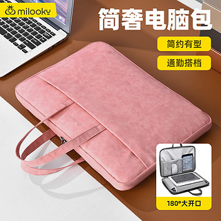Milooky手提笔记本电脑包13/14英寸适用华为苹果联想小新华硕保护套 樱花粉