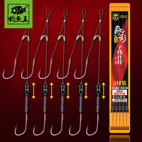 钓鱼王 跑铅子线双钩自动找底免调漂鱼钩防缠绕线组