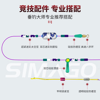 simago喜曼多大师方便线组绑好的鱼线野钓竞技成品主线套装