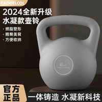 潮克(CAOOELCOL)壶铃男女士提壶哑铃练手臂练臀深蹲摇摆壶铃翘臀家用器材 6kg 15LB(约)灰色(中阶)