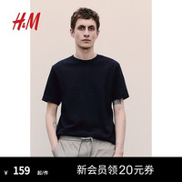 H&M男装T恤2024夏标准版型纹理感T恤1232558 海军蓝 180/116 XL