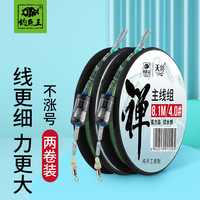 钓鱼王 钓鱼线组禅主线组鱼线套装全套绑好主线成品线组 6.3米5.0#(2卷)
