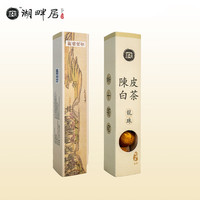 湖畔居 2014年陈皮白茶龙珠 老寿眉十年陈皮茶便携30g 单条装2014年30g