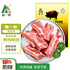 嘉一香猪肉精肋排 净含量600g 冷冻 免切猪肋条（一大袋装）猪肉生鲜