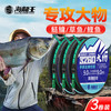 海龙王大物线组超强拉力绑好巨物主线线组成品鱼线青鱼鲟鱼草鱼鲢鳙钓组