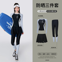 梵迪拉(F.DYRAA)游泳衣女分体三件套夏防晒长袖长裤潜水保守女士泳装14011