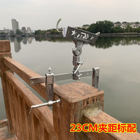 铂盛 桥钓支架全金属自动抱杆桥钓栏杆锁杆钓鱼炮台万向伞架渔具 23CM夹距 标配