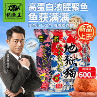 钓鱼王地狱猫昆虫蛋白鱼饵腥香黑水虻幼虫浓腥饵料鲫鱼黑坑一包搞定钓鱼 地狱猫香1包+地狱猫腥1包【共2包装】