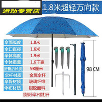 烈珺钓鱼伞遮阳伞钓鱼雨伞户外渔伞万向调节地插渔具垂钓用的大伞防雨 宝蓝色 单层1.8m万向银胶
