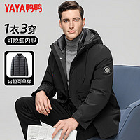 鸭鸭（YAYA）羽绒服男中长连帽厚款保暖可拆内胆中青年冬季休闲外套 黑色 195(195-215斤)