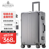 罗恩(Ronoen)全铝镁合金行李箱金属男铝框拉杆箱万向轮登机箱大旅行箱包小箱子