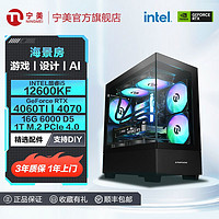百亿补贴：NINGMEI 宁美 组装电脑（黑色、256GB SSD、酷睿i5-10400F、GTX 1660Ti 6G、8GB)