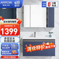 箭牌（ARROW）浴室柜组合收纳浴室镜柜洗漱台卫生间洗脸盆吊柜组合兰屿系列 兰屿系列100cm含龙头配件 100cm