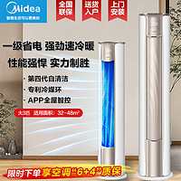 百亿补贴：Midea 美的 空调大3匹锐静二代柜机一级变频速冷暖大风口