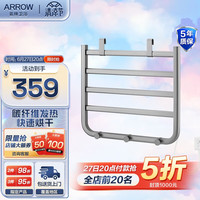 箭牌(ARROW)不锈钢电热毛巾架烘干机 卫生间加热毛巾架发热烘干 【极致灰-悬挂】电热毛巾架92014