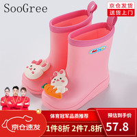 圣古力儿童雨鞋防水防滑雨靴小宝宝幼儿园水鞋胶鞋套男童女童防水鞋 粉色 170mm 26-27码